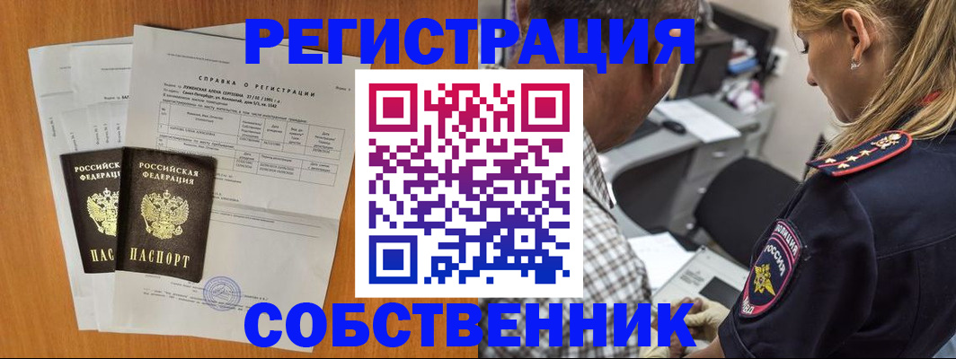 временная прописка в Кушве