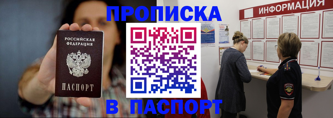 временная регистрация в Кушве