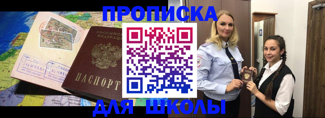 прописка поиск в Кушве